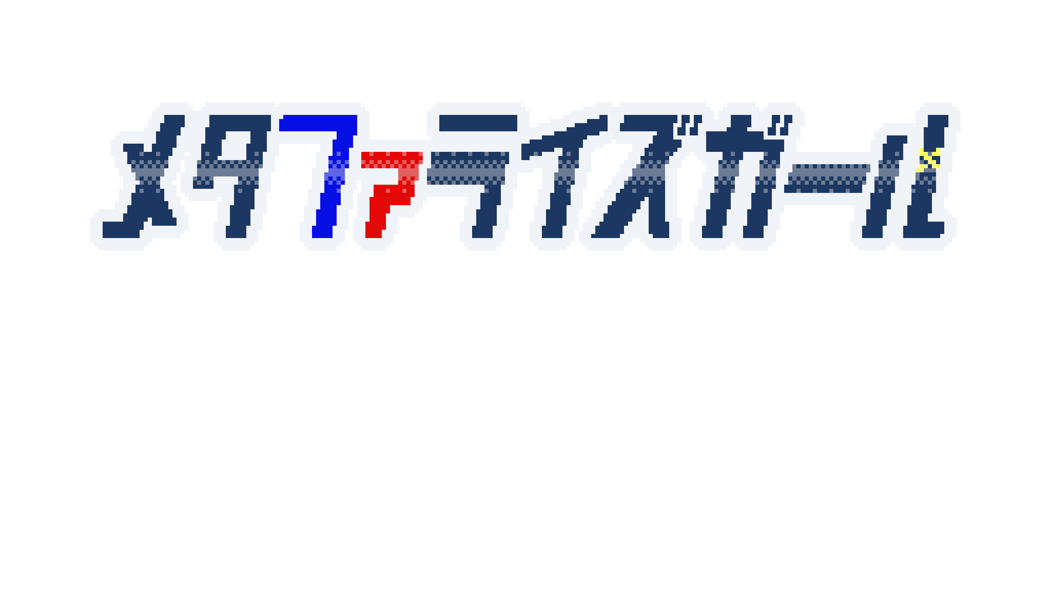 メタファライズガール / METAPHORIZE GIRL